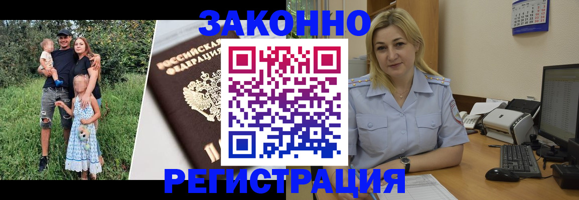 временная регистрация 2025 в Слободской