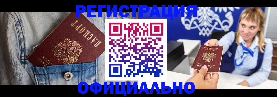 прописка 2025 в Слободской