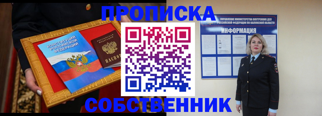 временная регистрация для всех в Слободской