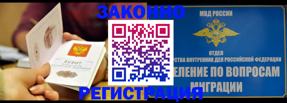временная регистрация в квартире в Слободской
