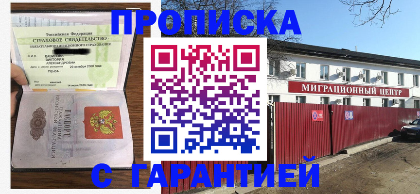 временная прописка в Слободской