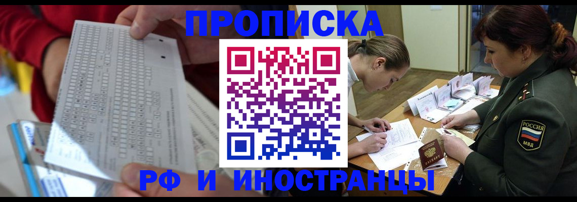 прописка для военкомата в Слободской