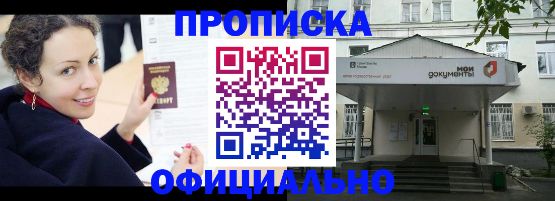 временная регистрация для всех в Слободской