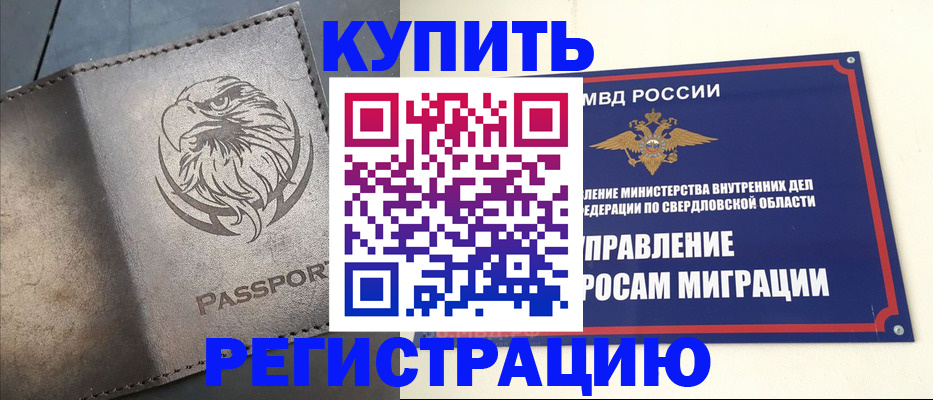 прописка поиск в Слободской