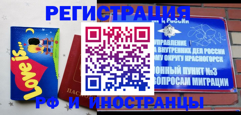купить прописку в Слободской