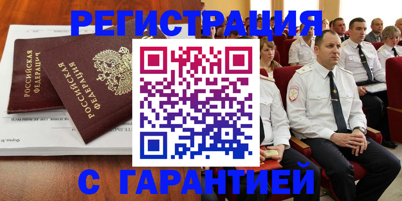 прописка от собственника в Слободской
