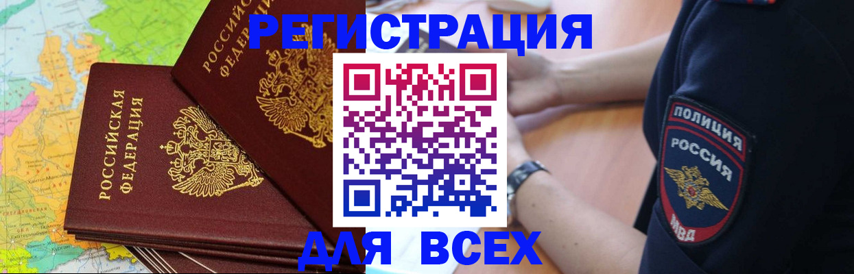 прописка для школы в Слободской